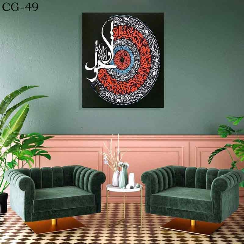 Wooden-Wall-Decoration-Calligraphy-CG-49