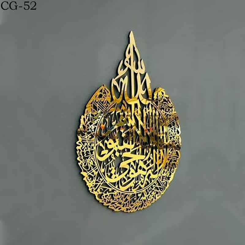 Wooden-Acrylic-Wall-Decoration-Calligraphy-Allah-Hu-Akbar-CG-52